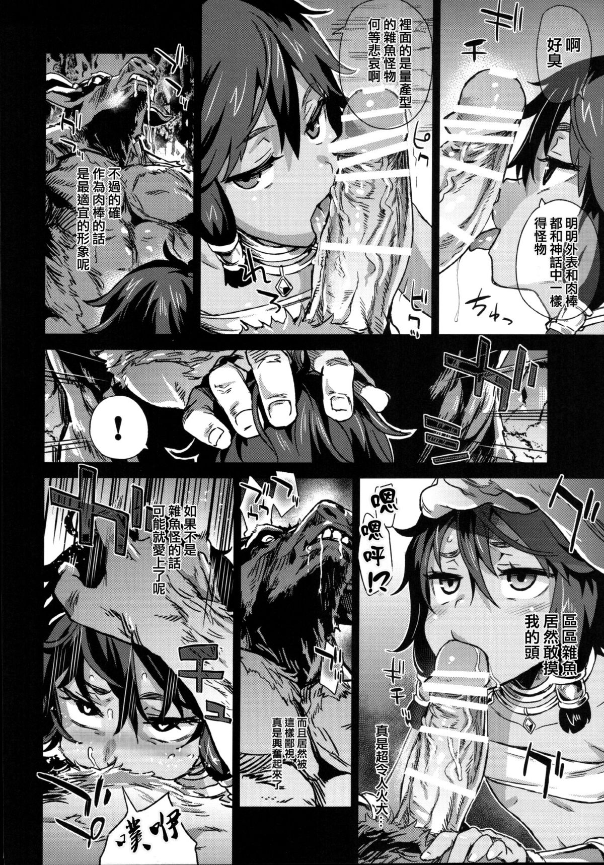 VictimGirls 19 JEZEBEL AMAZONES page 8 full