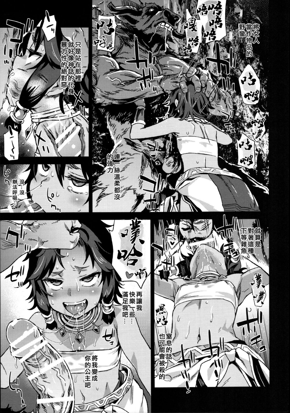 VictimGirls 19 JEZEBEL AMAZONES page 9 full