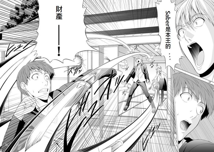 Platonic Magician H2 page 7 full