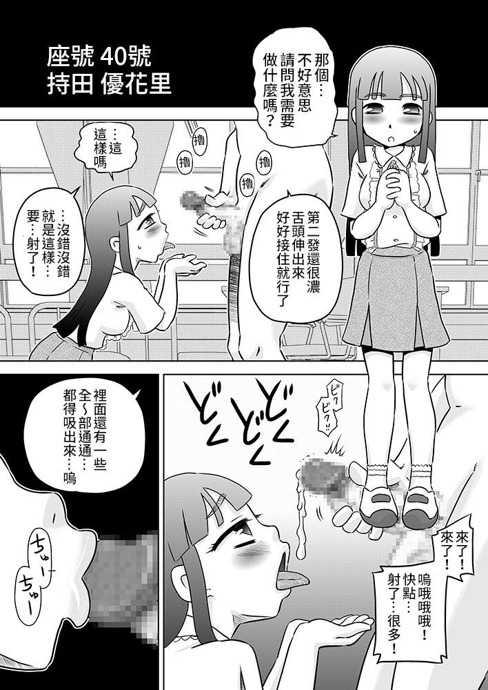 Semen wa Nomi Gusuri desu page 8 full