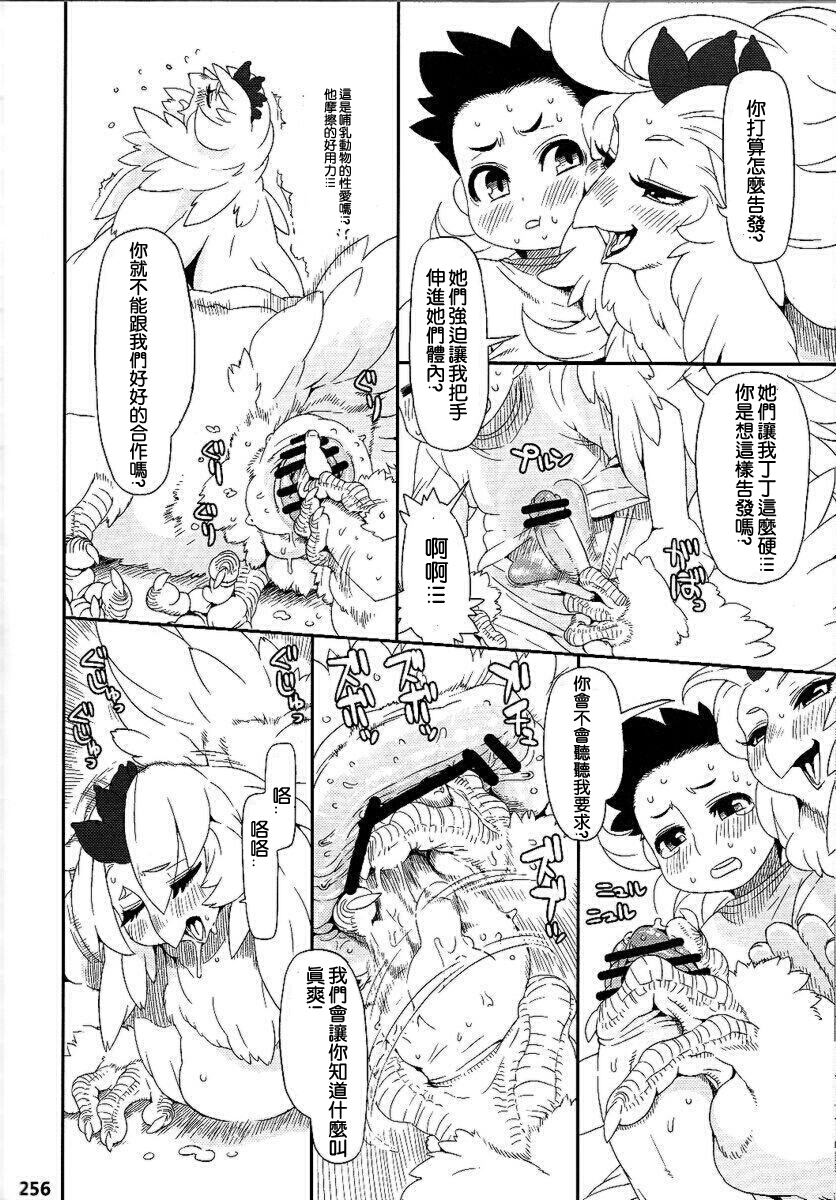 Chicken Trap page 6 full