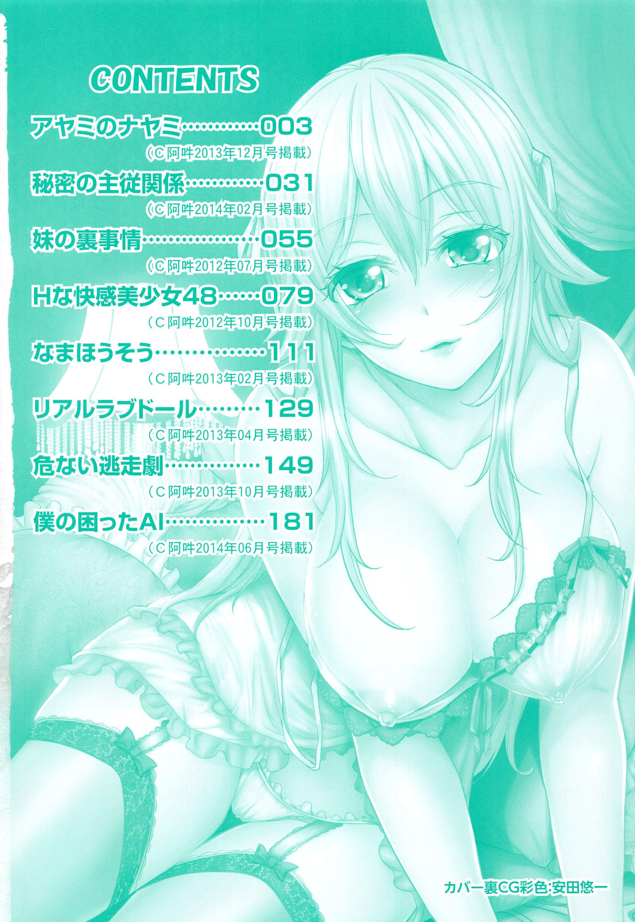 Mix Cherry page 7 full