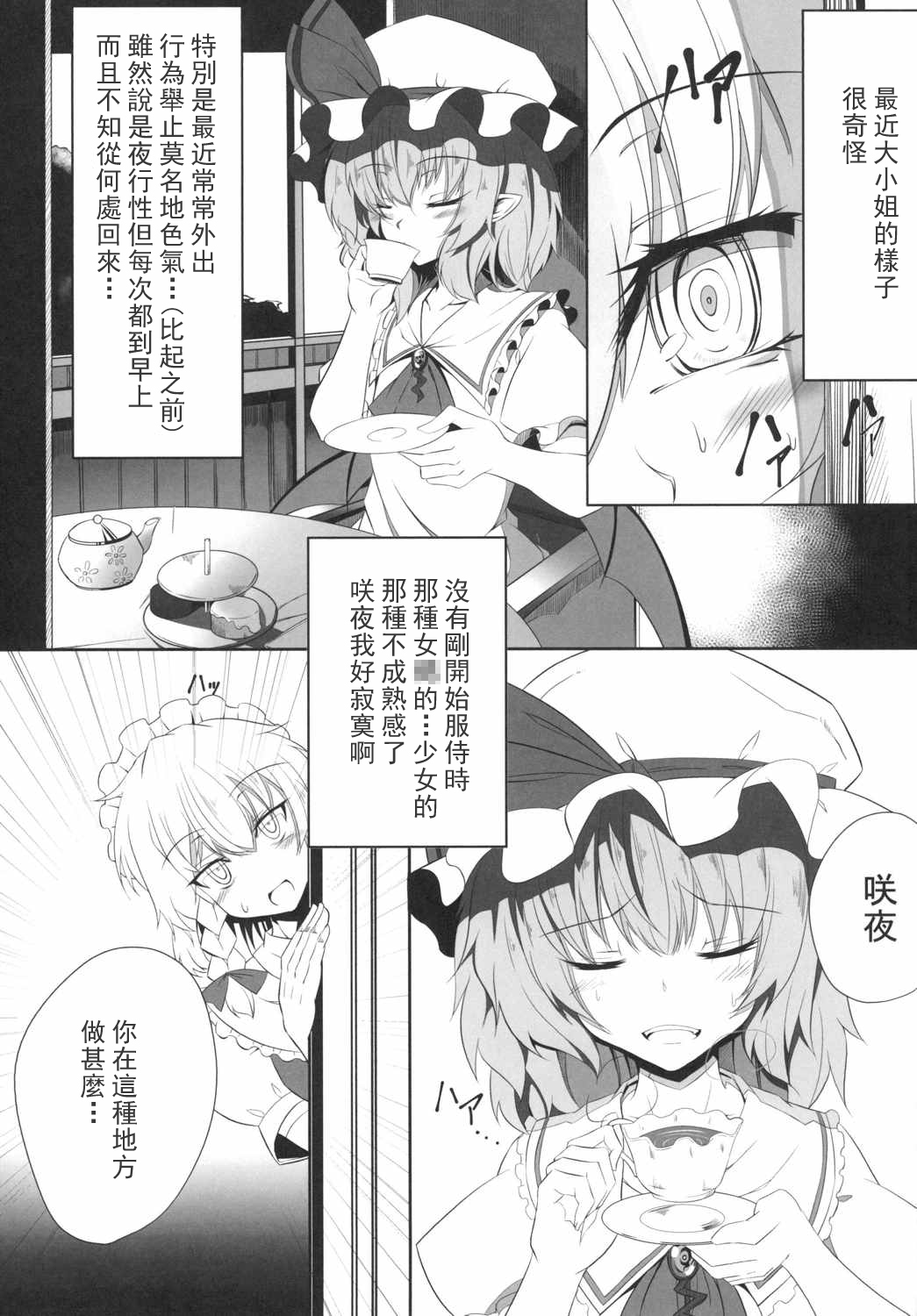 M.P. Vol. 4 page 5 full