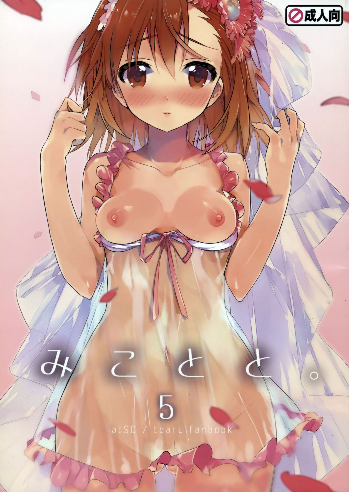 Mikoto to. 5 page 2 full