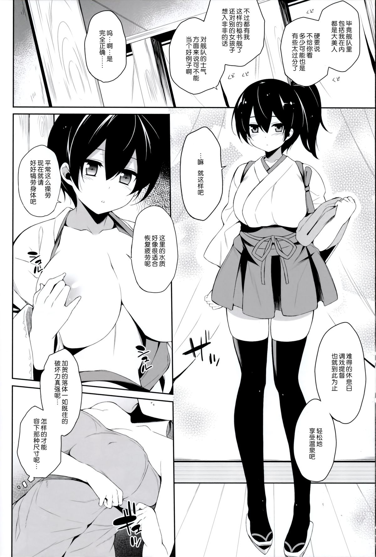 Platonic syndrome page 7 full