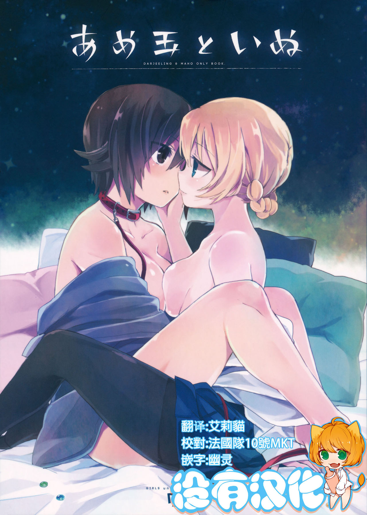 Amedama to Inu page 1 full