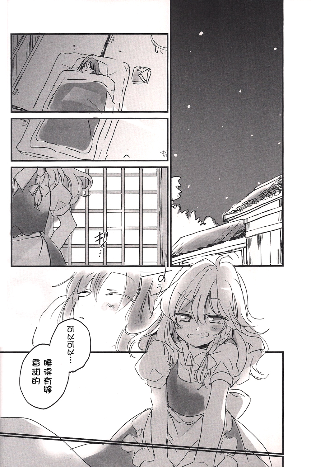 Re: Kuraku Naru made Matte page 3 full