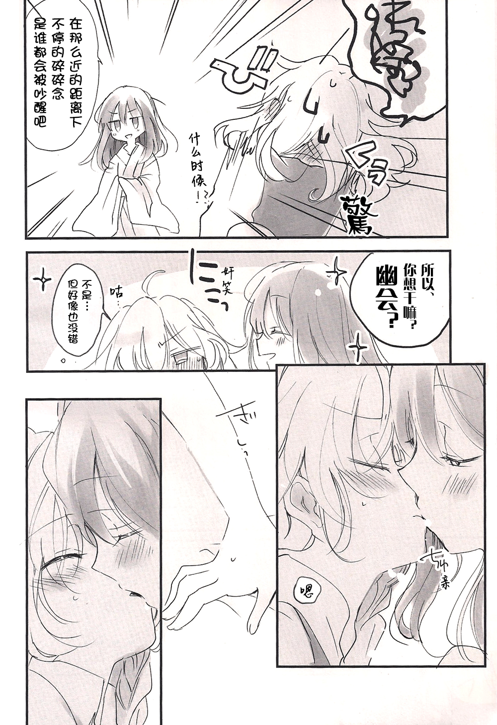 Re: Kuraku Naru made Matte page 5 full