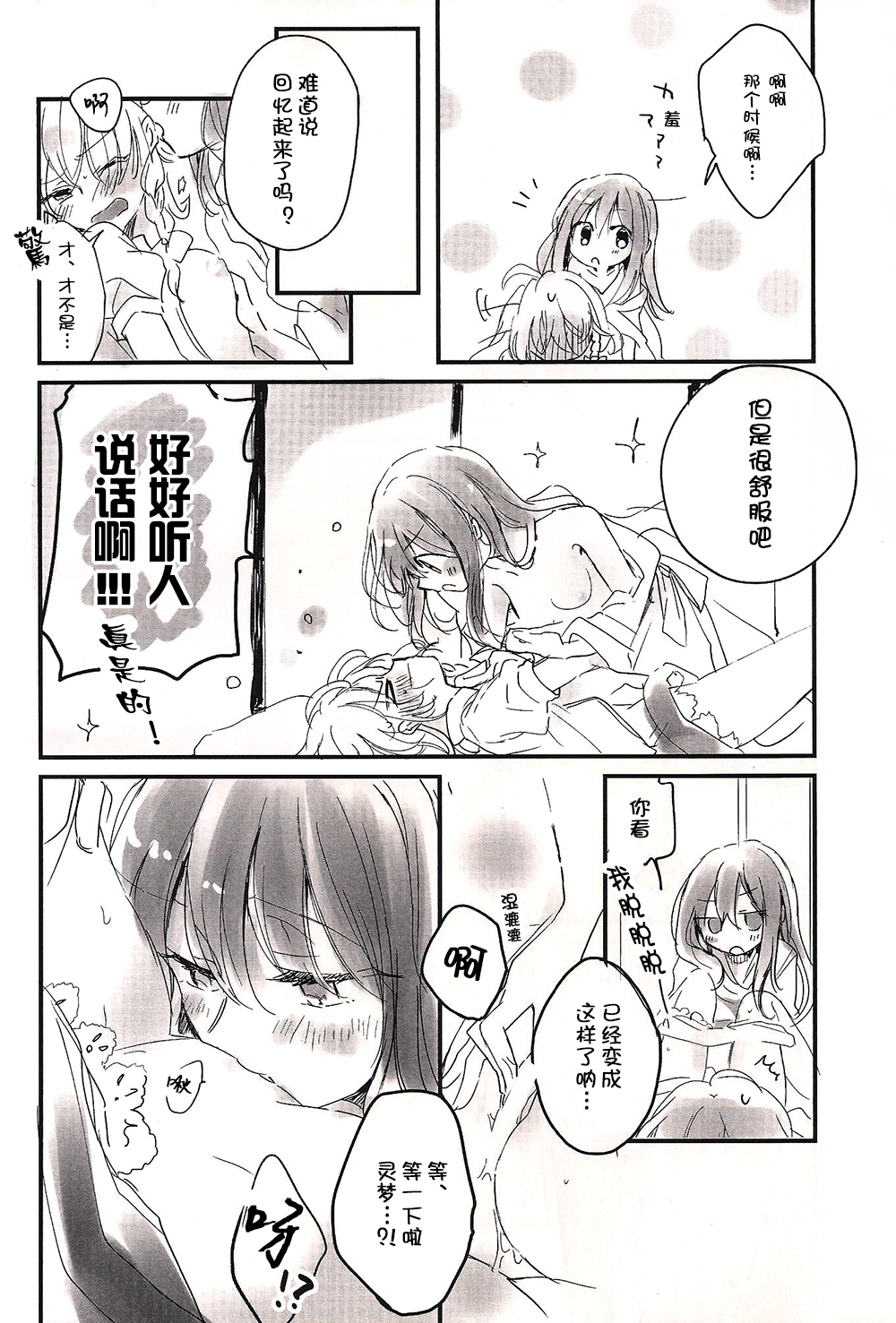 Re: Kuraku Naru made Matte page 7 full