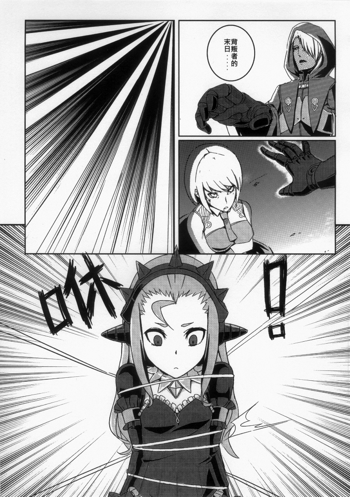 HentaiLight page 6 full