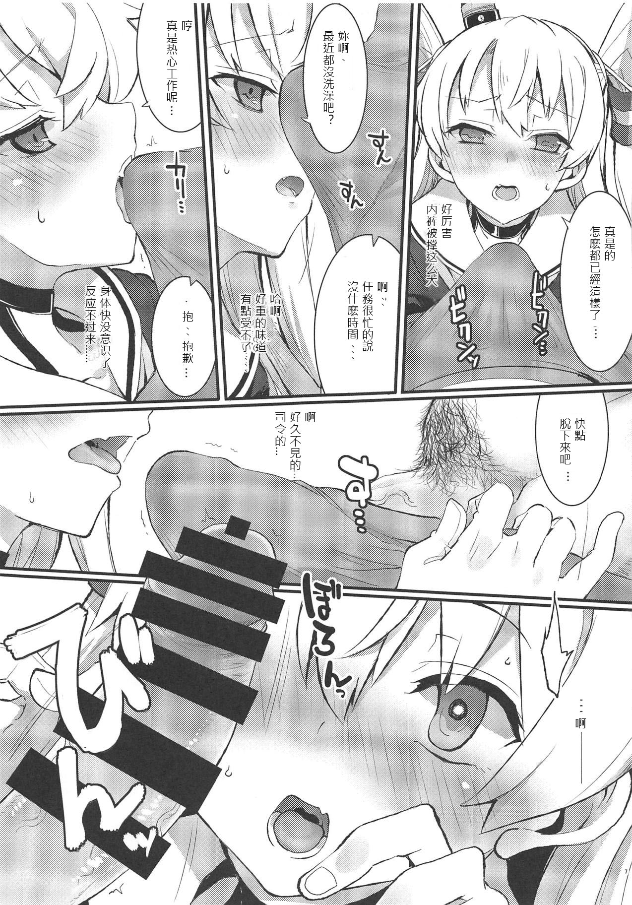 Amaamatsukaze page 6 full