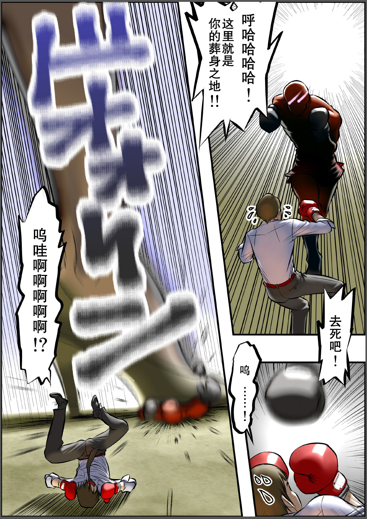 Microne Magazine Vol. 03 page 3 full