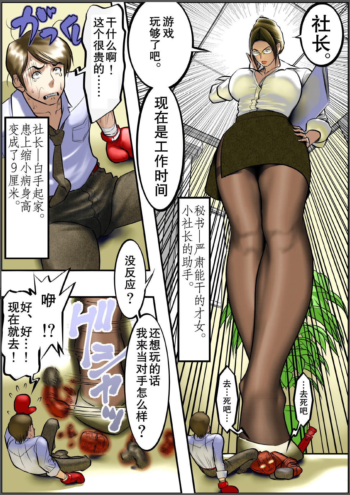 Microne Magazine Vol. 03 page 4 full