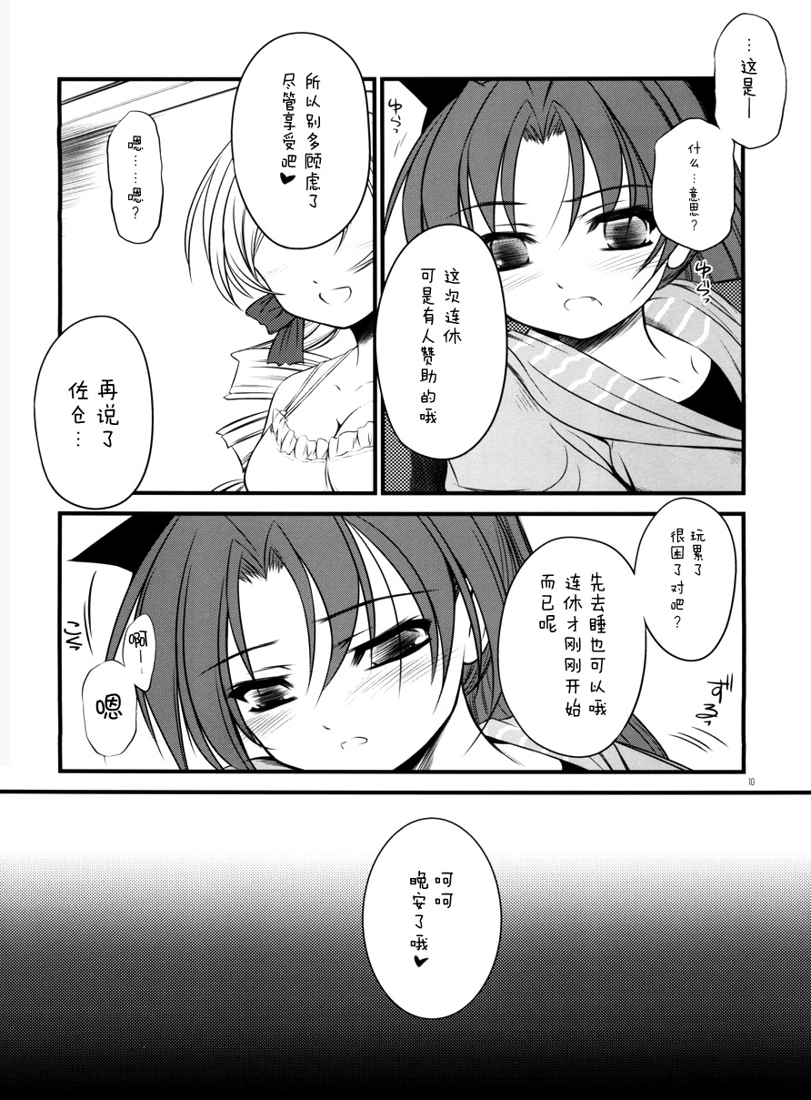 K.S.M.T. page 10 full