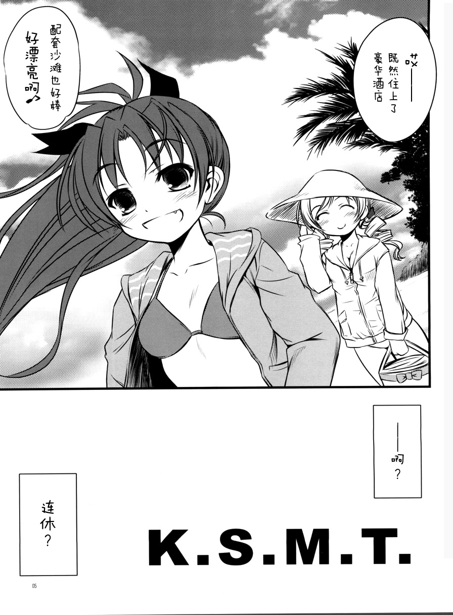 K.S.M.T. page 5 full