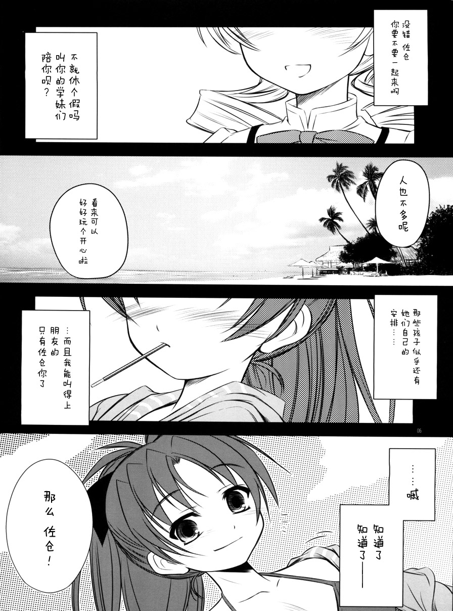 K.S.M.T. page 6 full