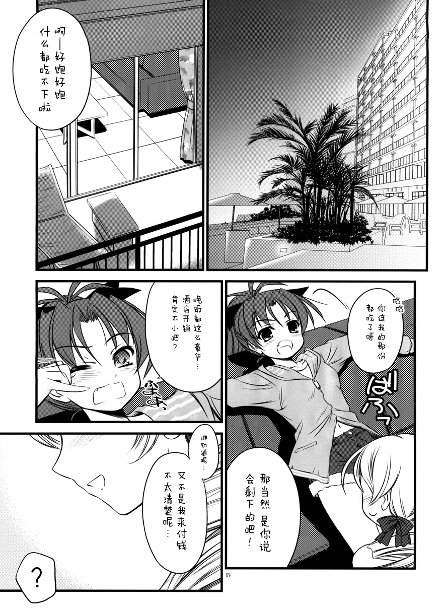 K.S.M.T. page 9 full