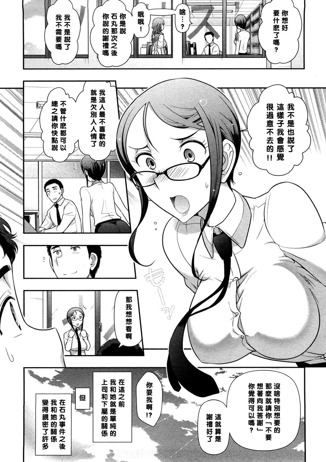 Mix Party ACT.04 page 2 full