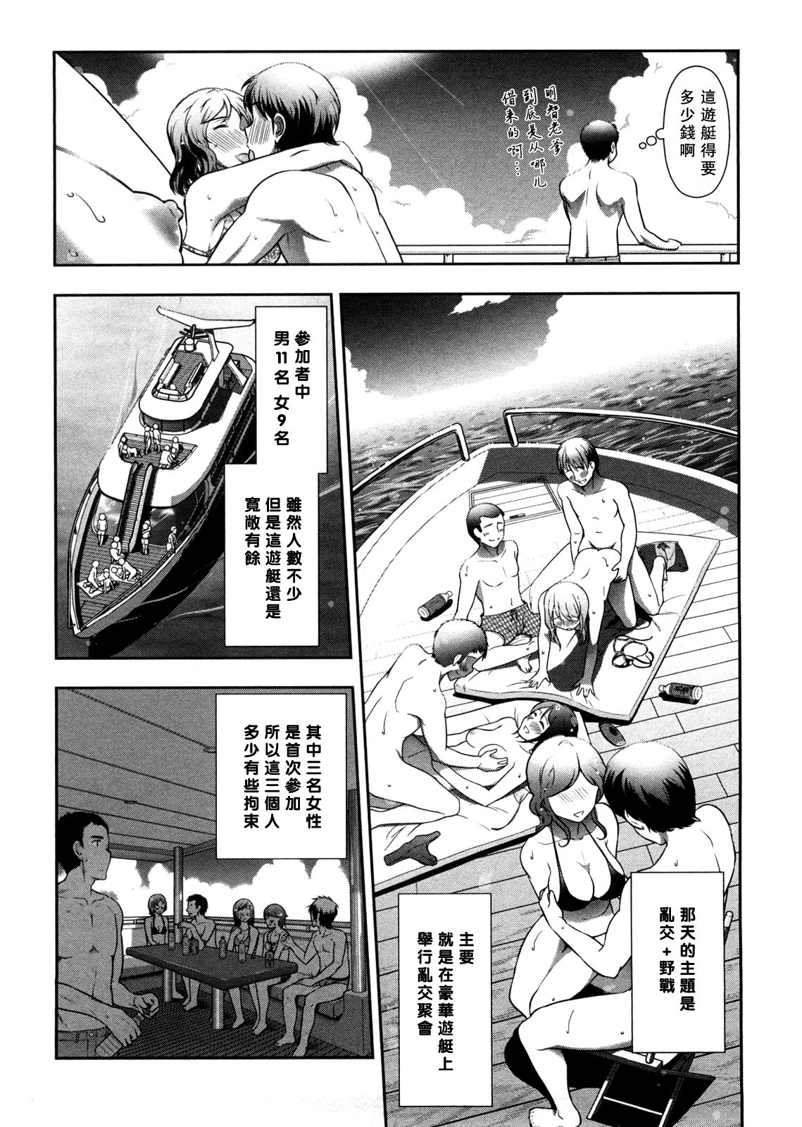 Mix Party ACT.04 page 4 full