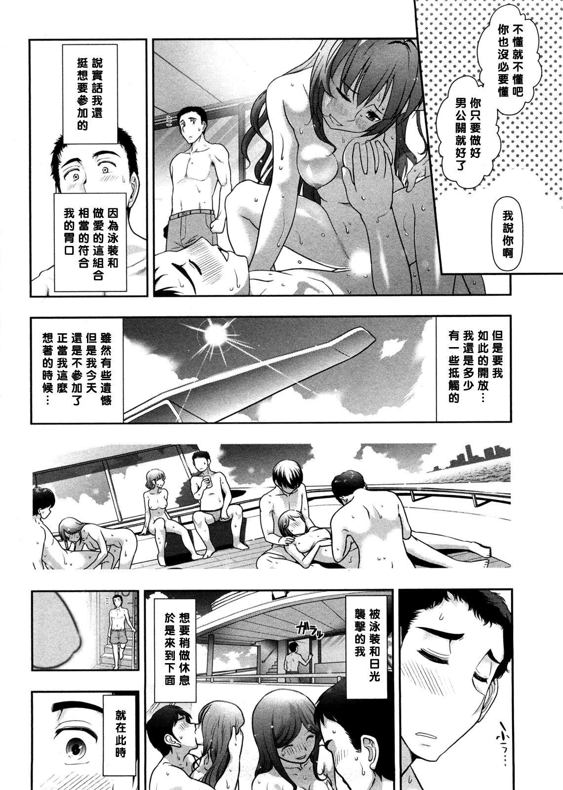 Mix Party ACT.04 page 6 full