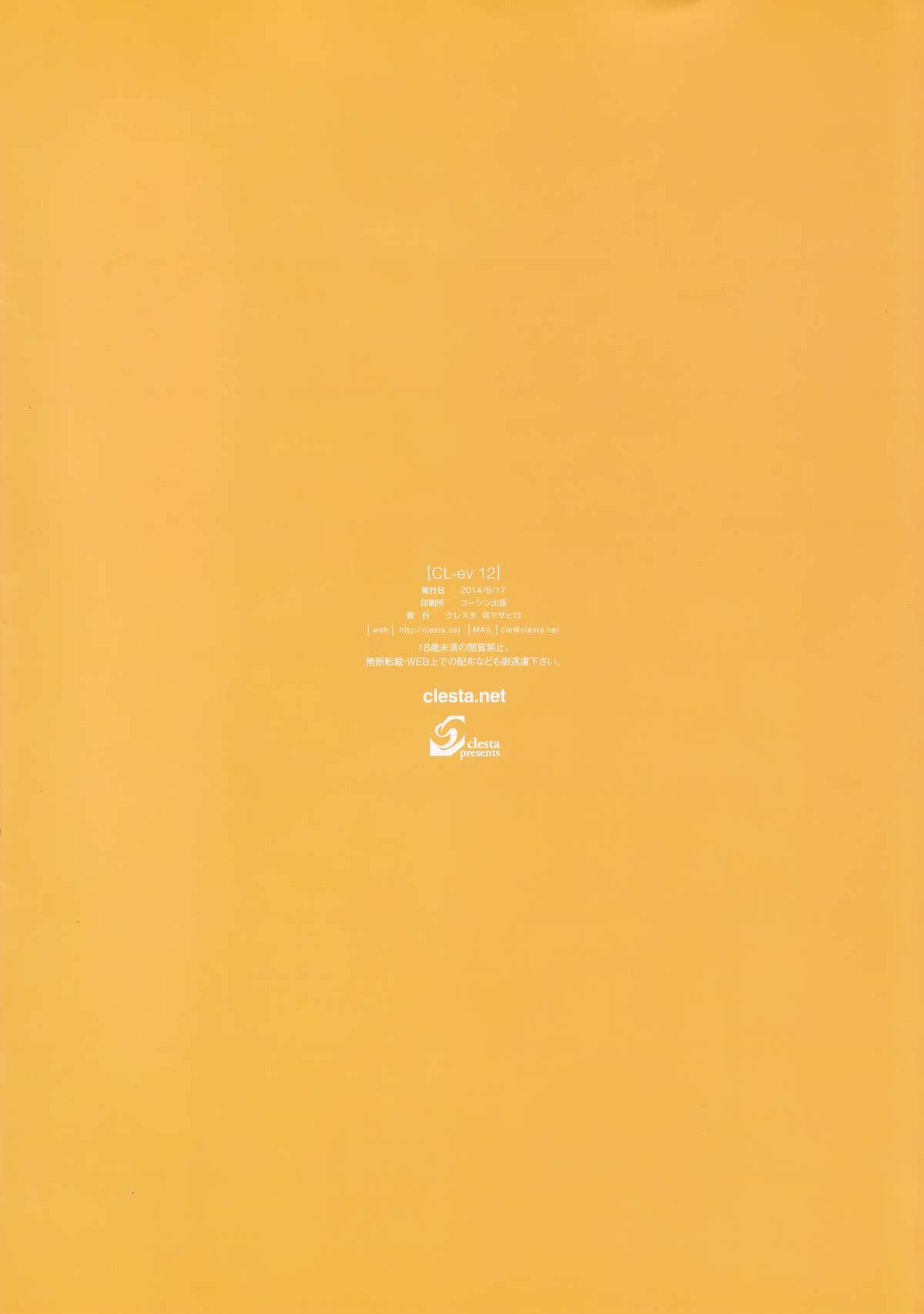 CL-ev 12 page 10 full