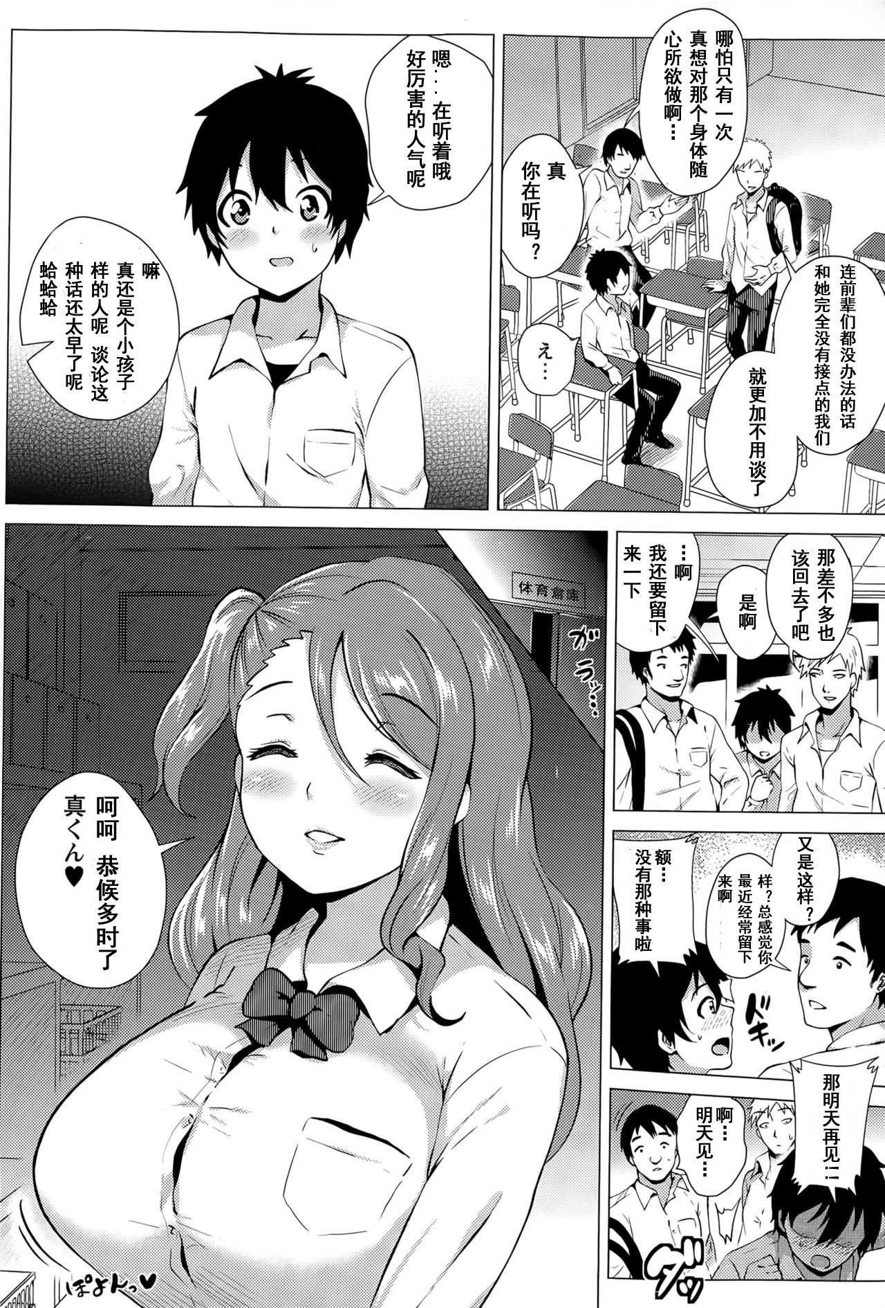S-Kano M-Kare page 2 full