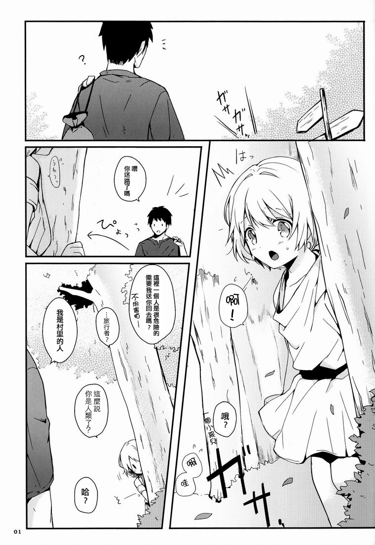 Ibunkakouryuu page 2 full
