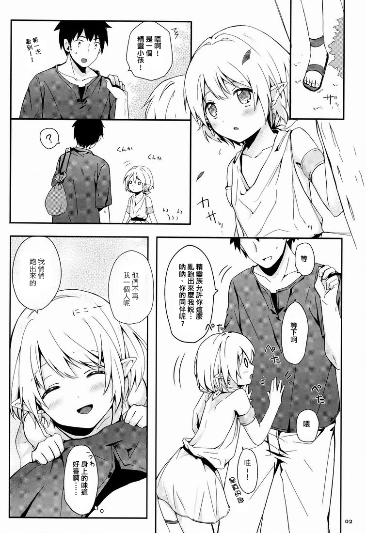 Ibunkakouryuu page 3 full