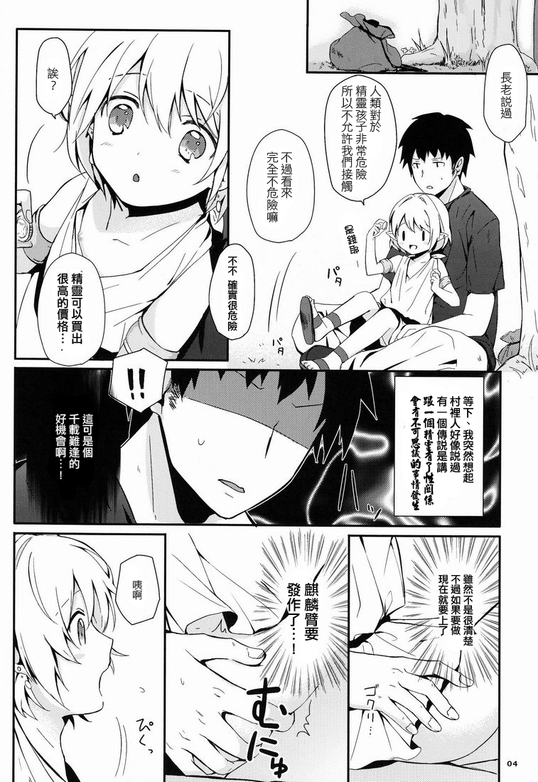 Ibunkakouryuu page 5 full