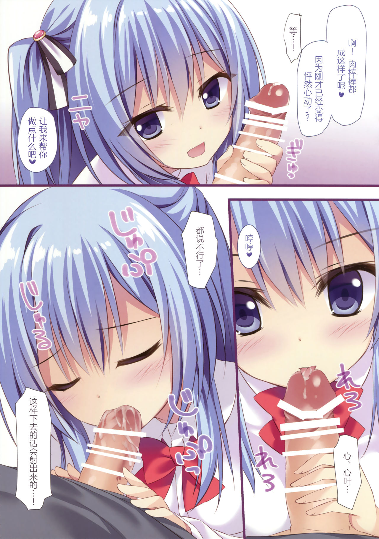 Watashi to Onii-chan no Himitsu page 5 full