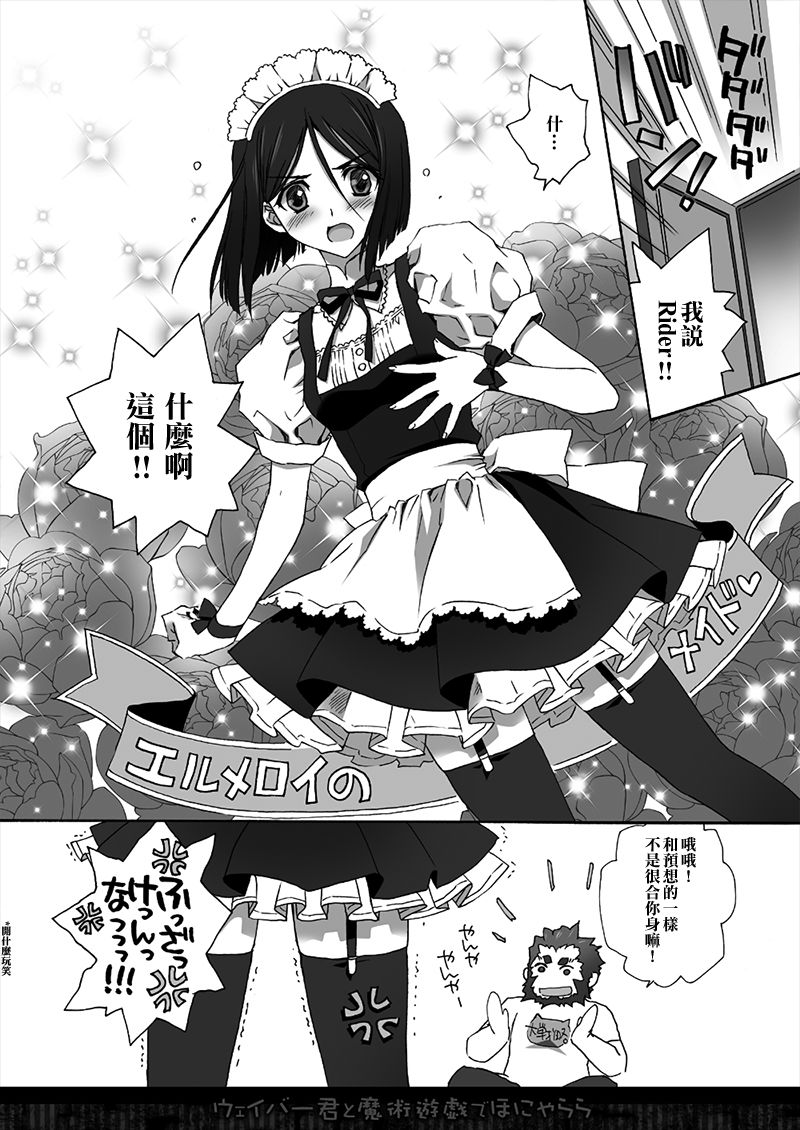 Waver-kun to Majutsu Yuugi de Honyararana Hon page 4 full