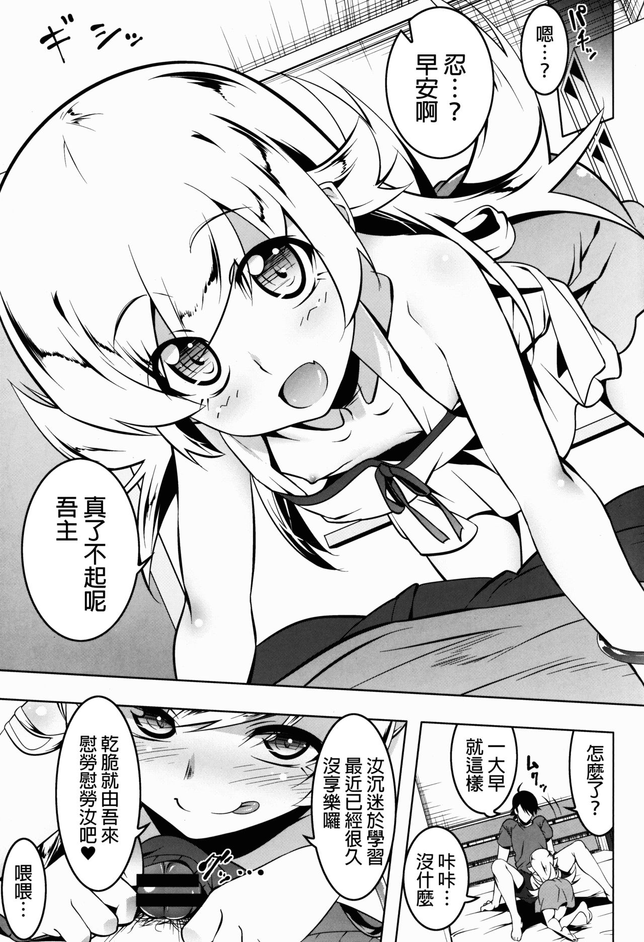 LoliTrioH page 3 full