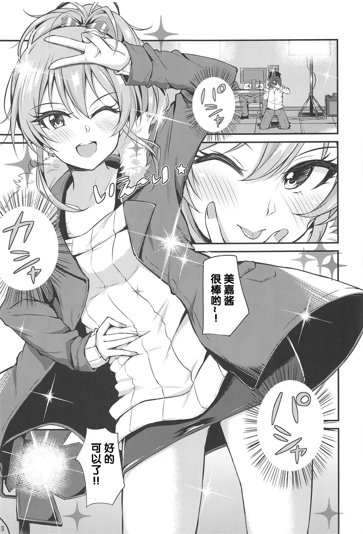 Mika-iro. page 5 full