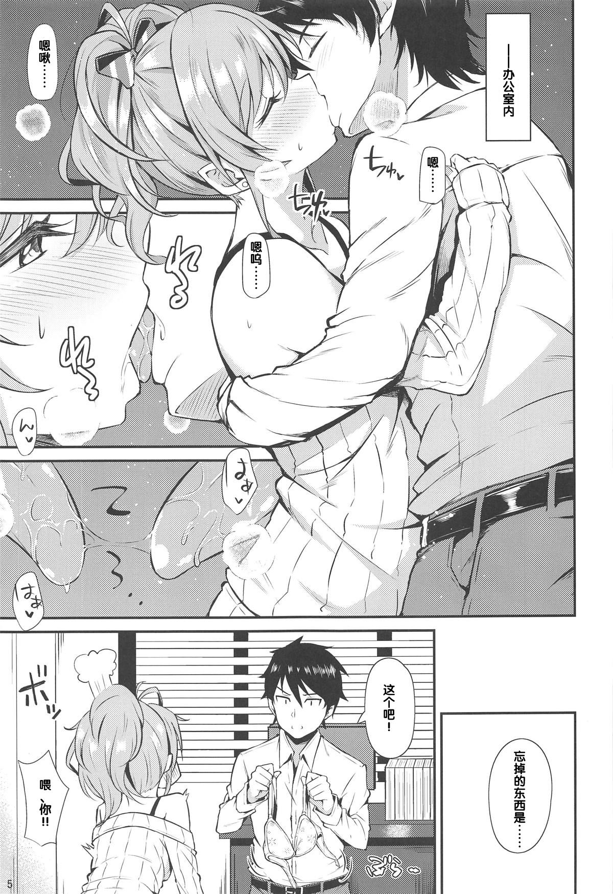 Mika-iro. page 7 full