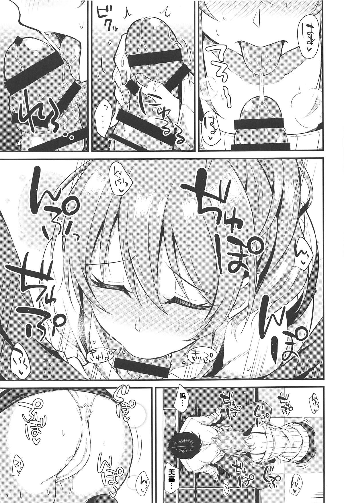 Mika-iro. page 9 full