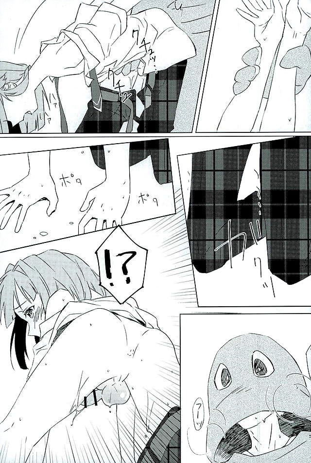 Boku-tachi no Himitsu page 8 full
