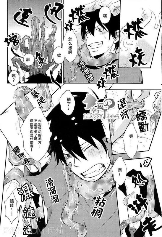 Shokushu Rinkan page 10 full