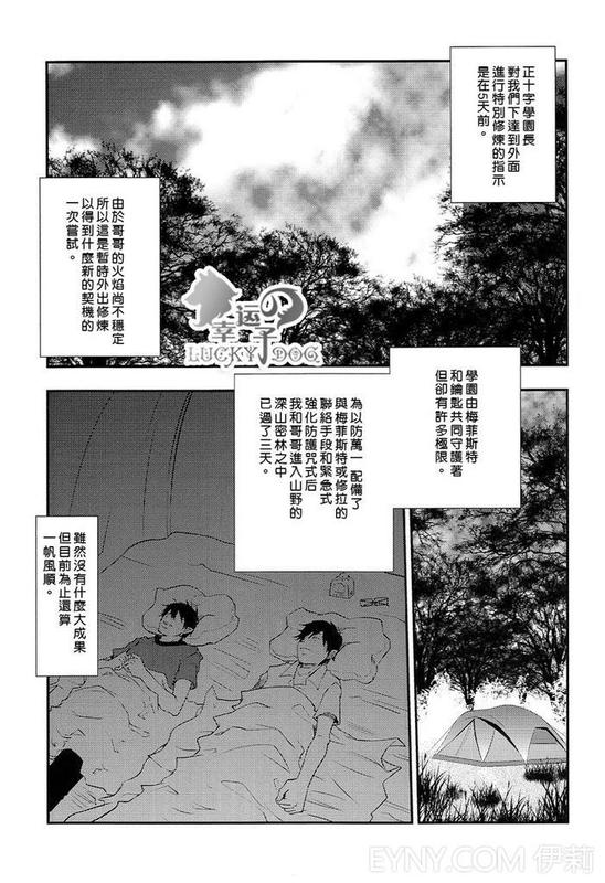 Shokushu Rinkan page 4 full