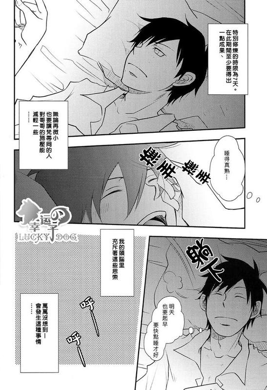 Shokushu Rinkan page 5 full