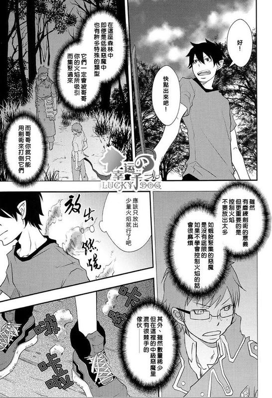 Shokushu Rinkan page 7 full
