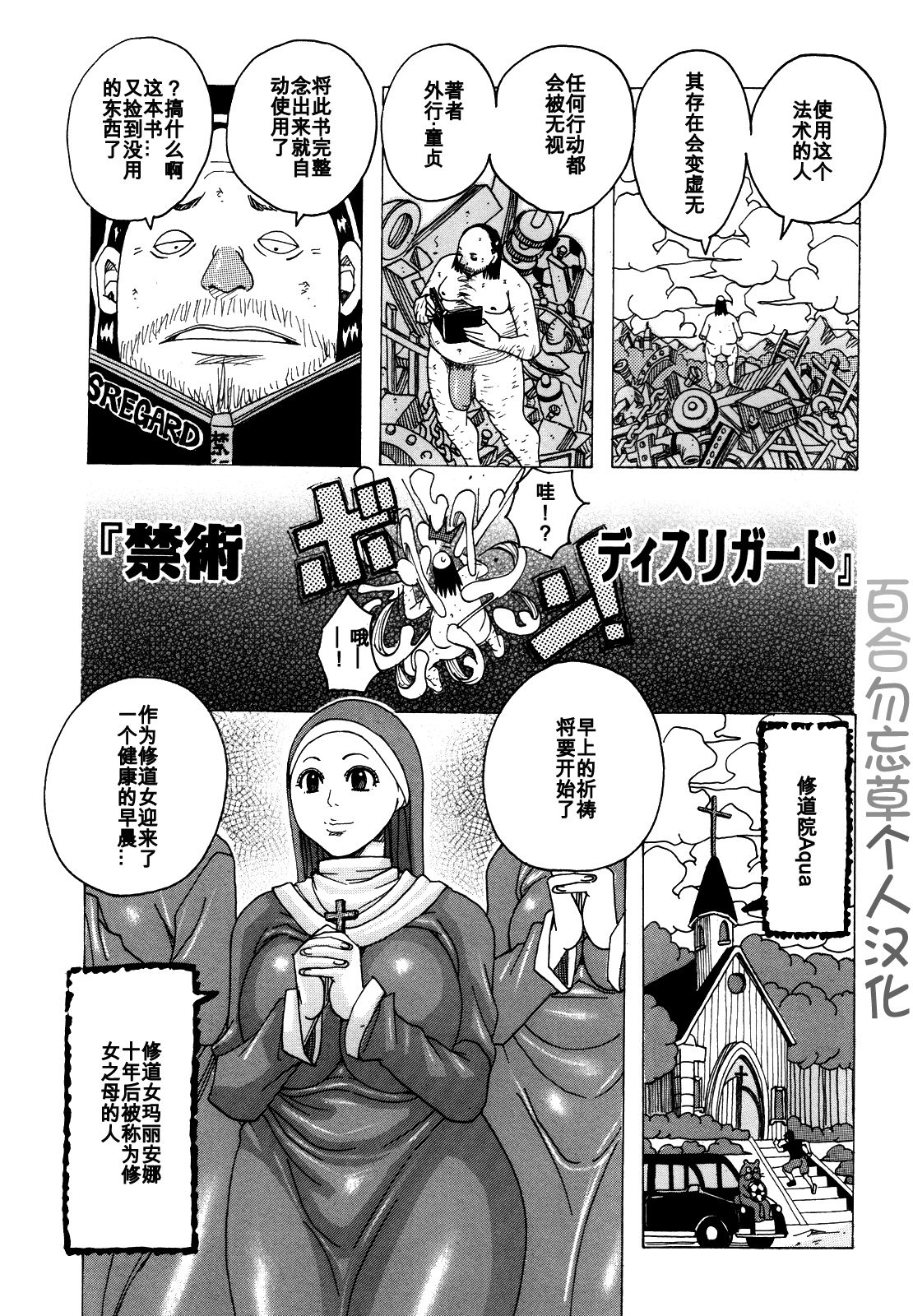 kinjutsu page 1 full