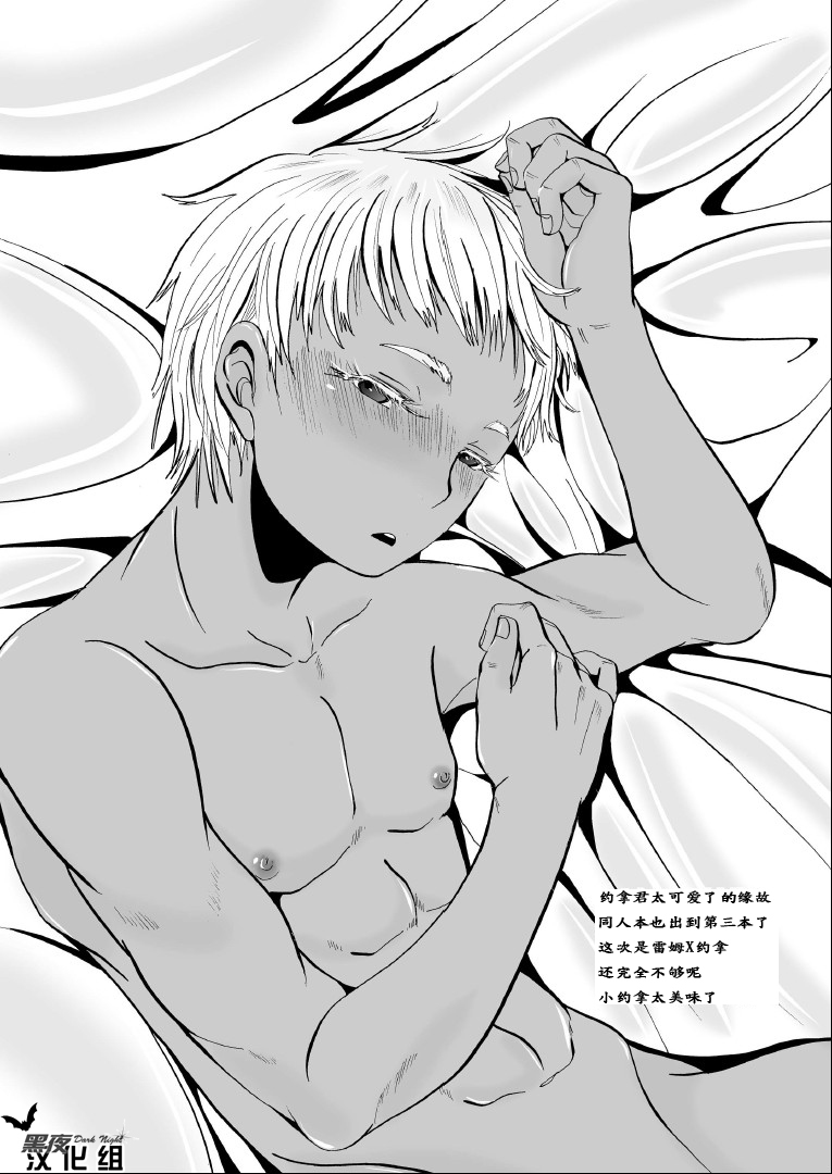 Aigan Heiki - Cherish Weapon page 4 full