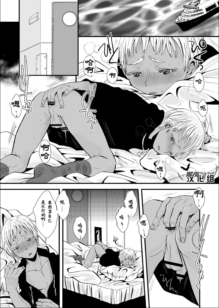 Aigan Heiki - Cherish Weapon page 5 full