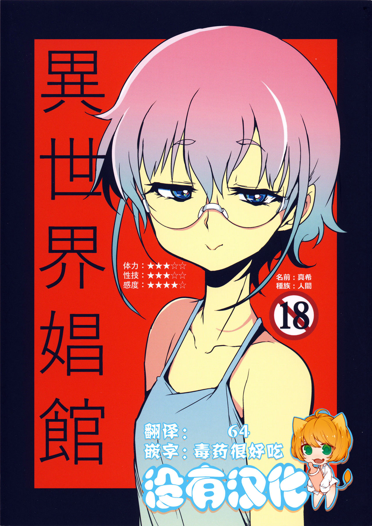 Isekai Shoukan page 1 full