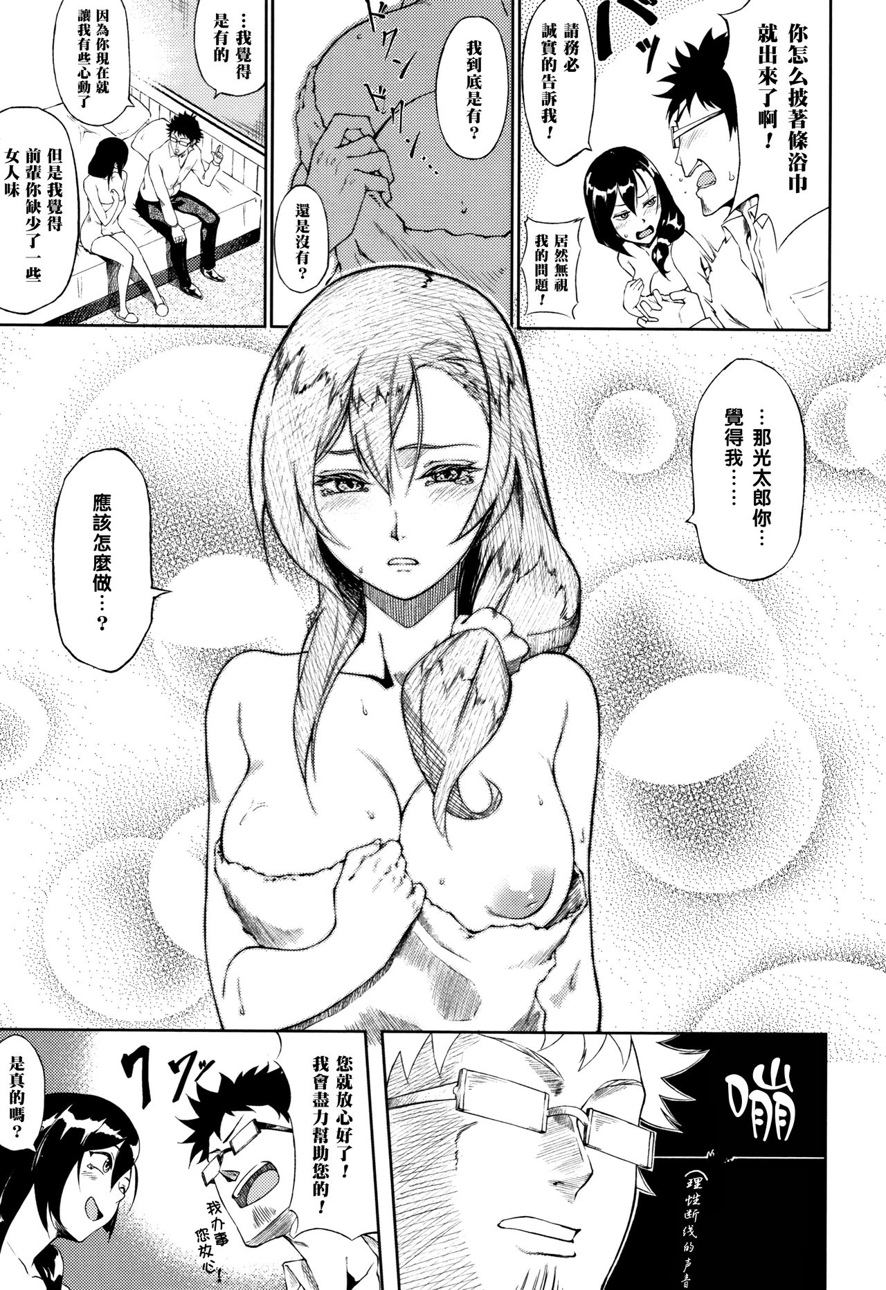 Tadashii Konkatsu no Susumekata page 5 full