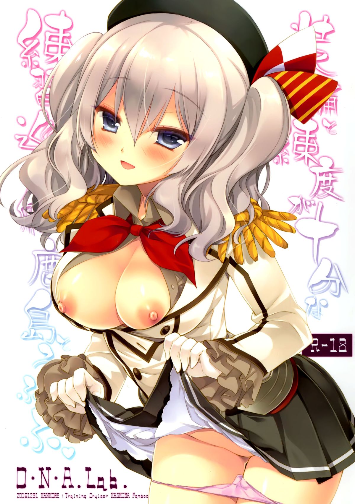 Soubi to Rendo ga Juubun na Renshuu Junyoukan Kashima to Ufufu page 2 full