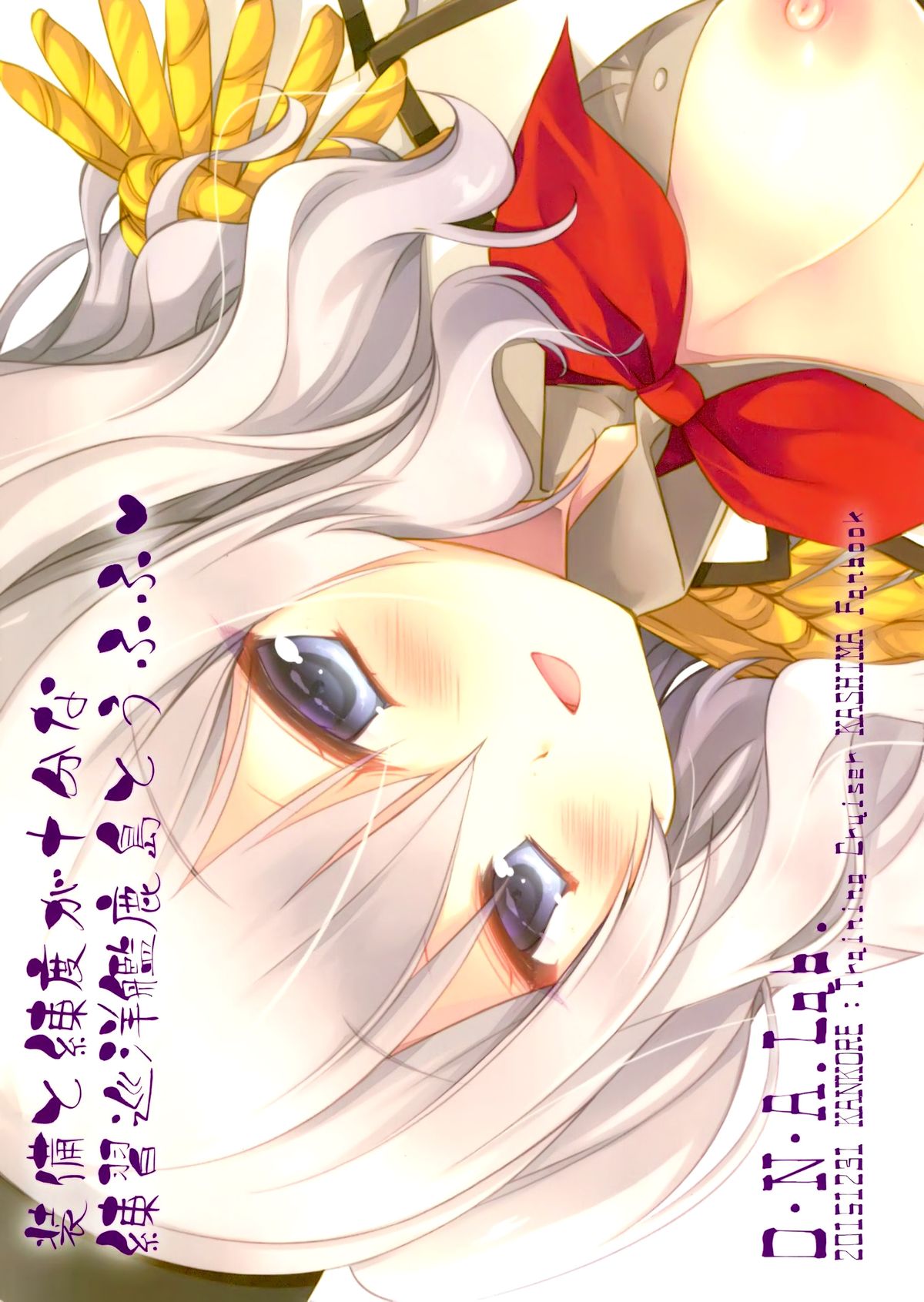 Soubi to Rendo ga Juubun na Renshuu Junyoukan Kashima to Ufufu page 3 full