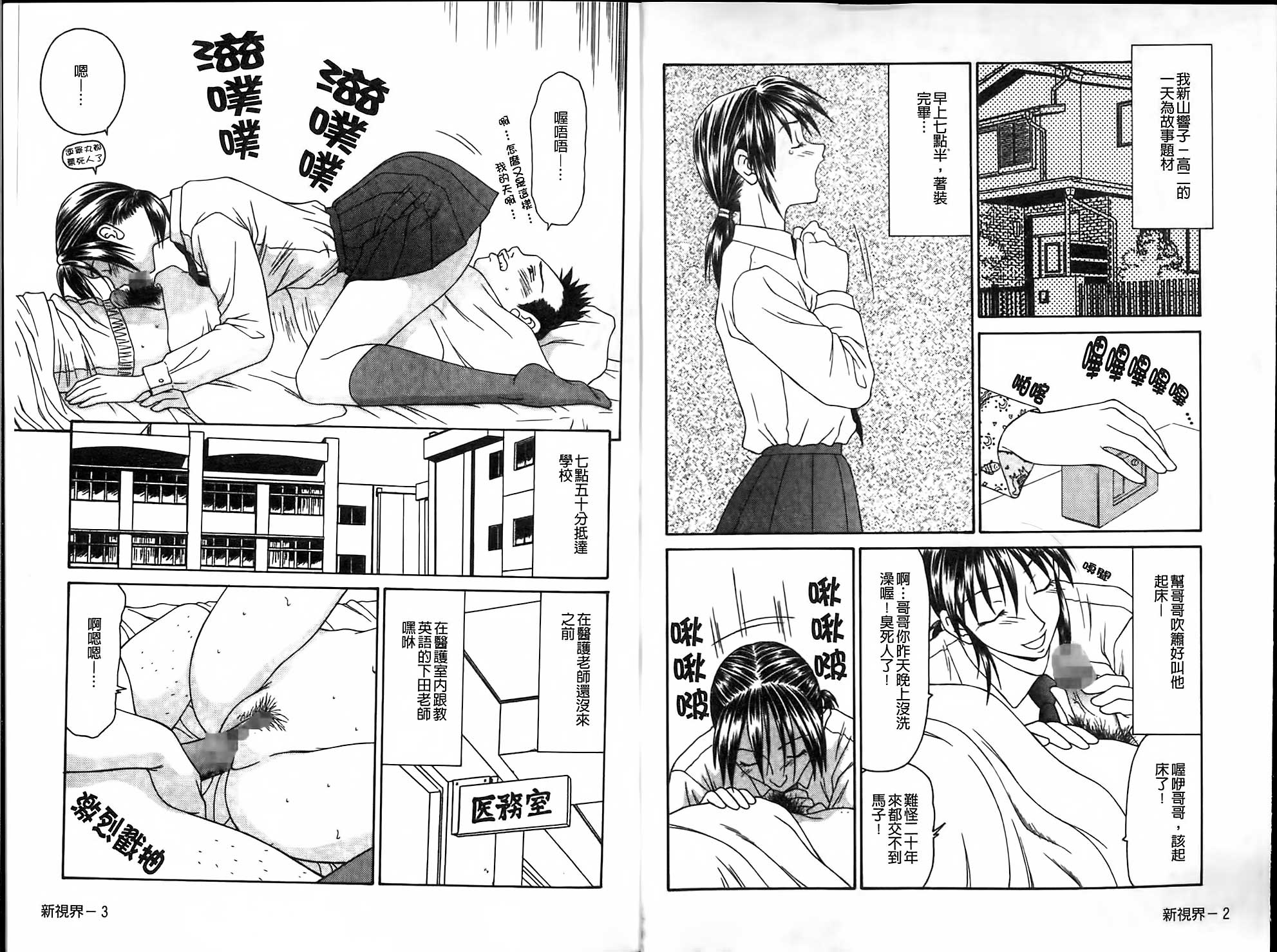 Ikoma Ippei JUNK!! Bishoujo Ryoujoku Hen page 3 full
