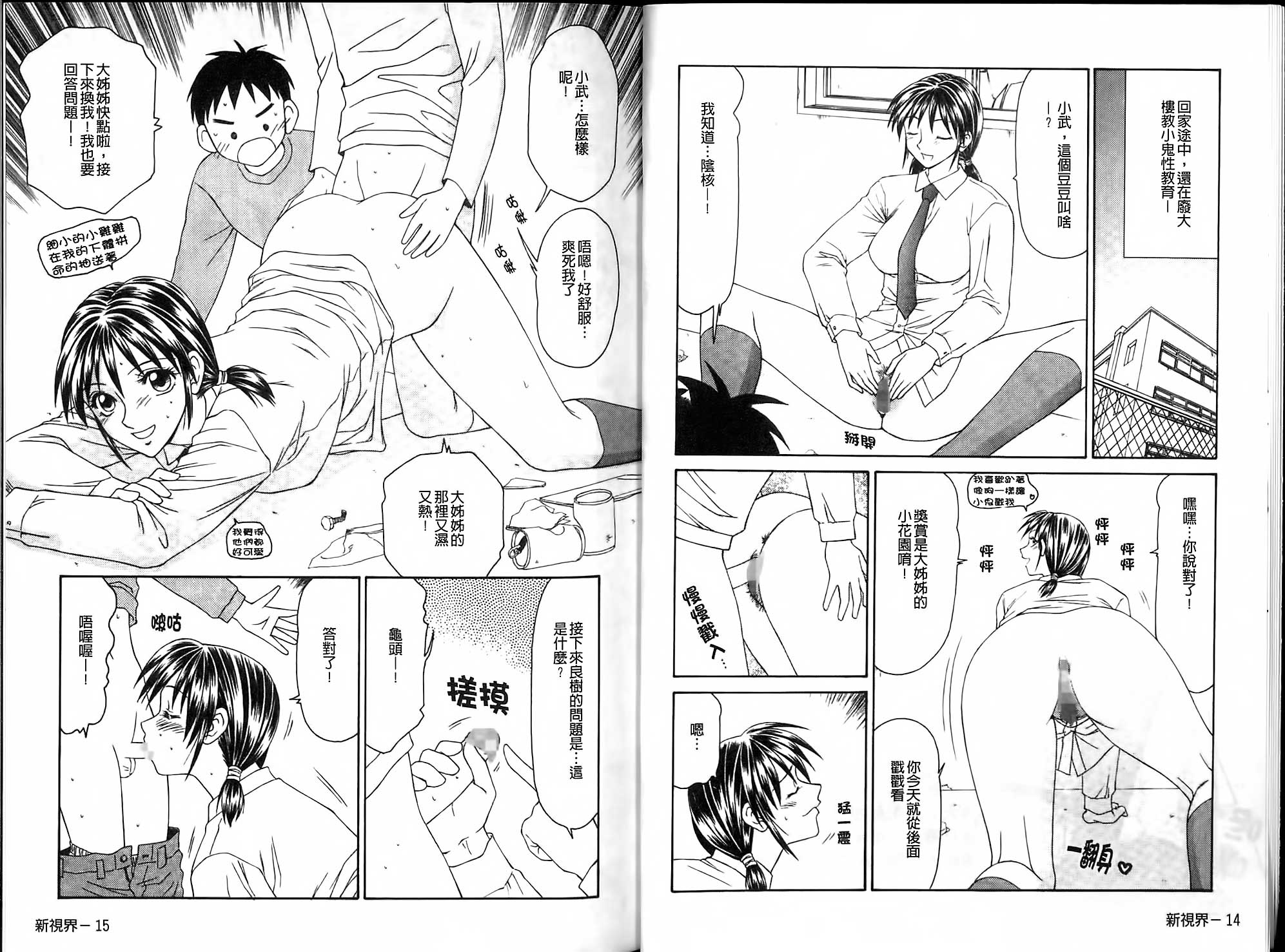 Ikoma Ippei JUNK!! Bishoujo Ryoujoku Hen page 9 full