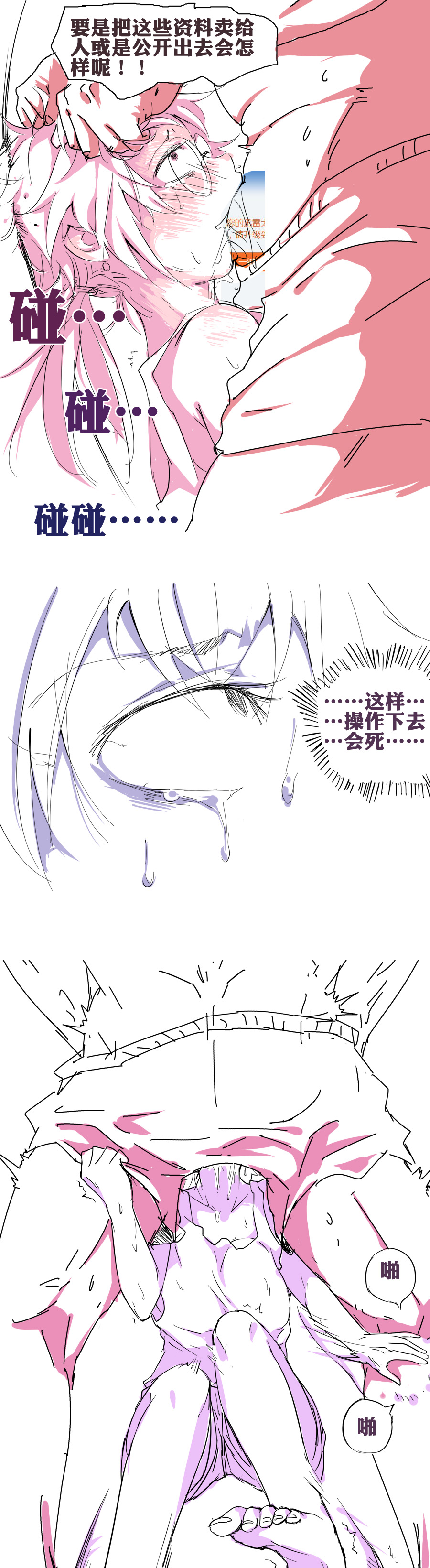 用户奸狱~迅雷升级の无限制广告颜射~ page 6 full